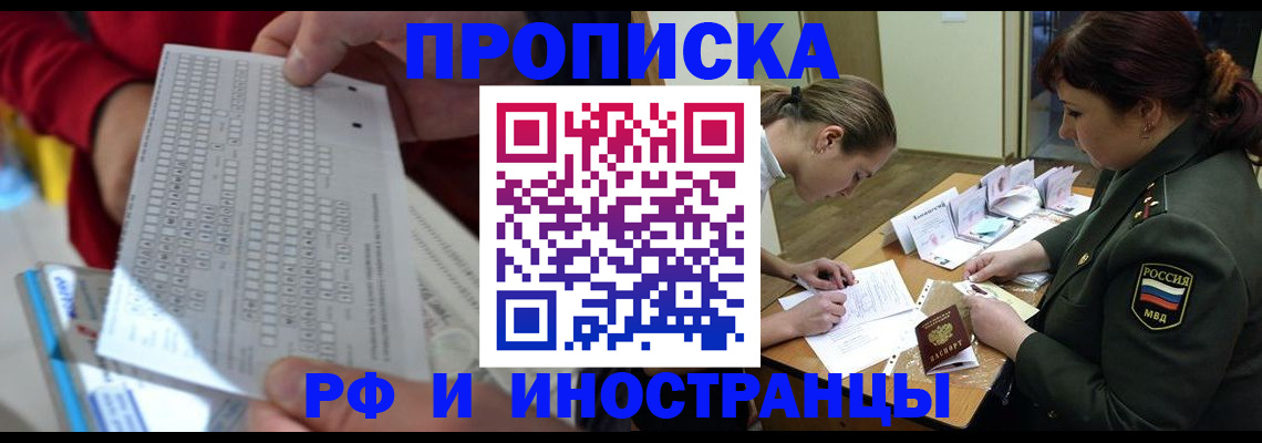 прописка для военкомата в Каргате