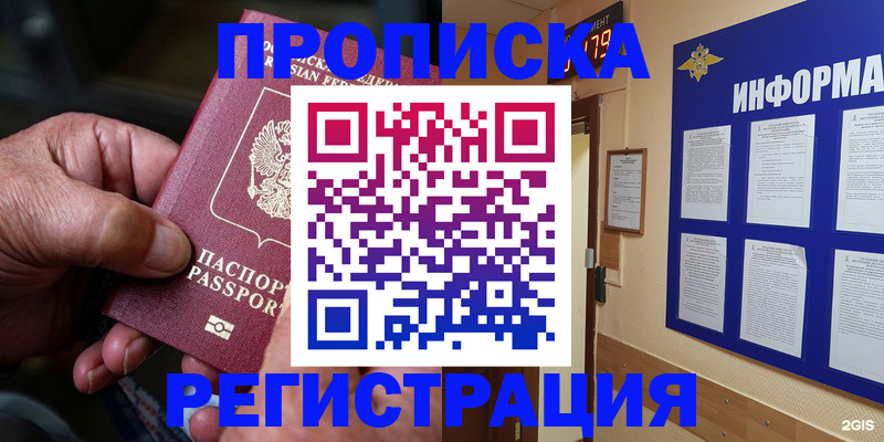 прописка гарантия в Каргате
